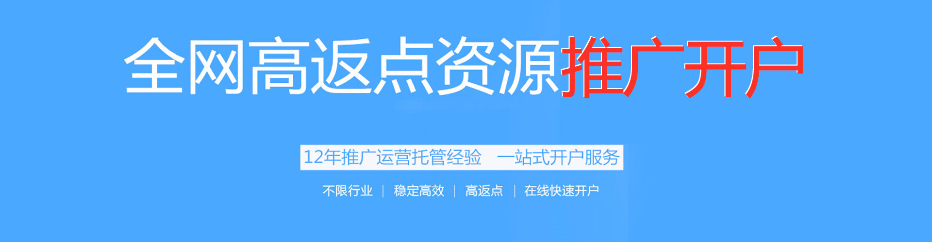 如东百度推广运营